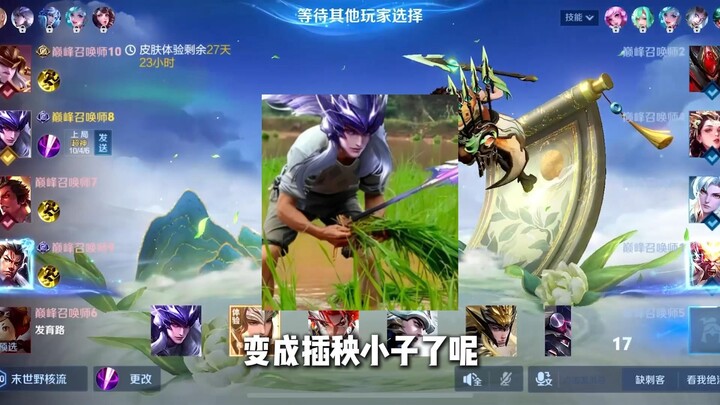 King Ma Chao Totally Transforms the Rice-Planting Kid!