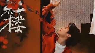 红楼梦中人 又见红楼梦｜罗一舟 舞蹈生合作舞台直拍