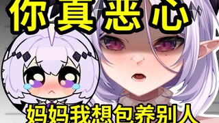 和妈妈坦白自己爱好！被狂骂恶心！