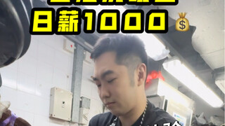 真实体验，香港日薪1000的洗碗工为什么没人愿意做？