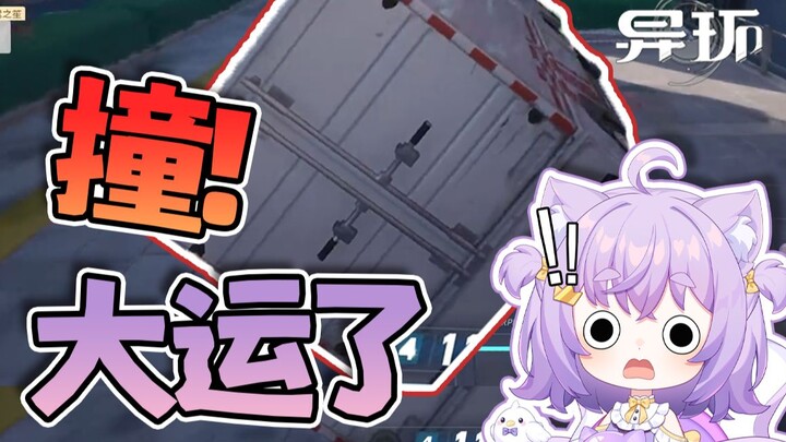 【Hetero-Circle Second Beta】New vehicle requisition system? You can even deliver goods now!! A female