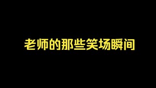 今天都不许占我便宜啊！