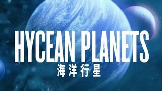 【4K/สองภาษา】โลกแห่งน้ำ: ดาวเคราะห์ที่เต็มไปด้วยมหาสมุทร