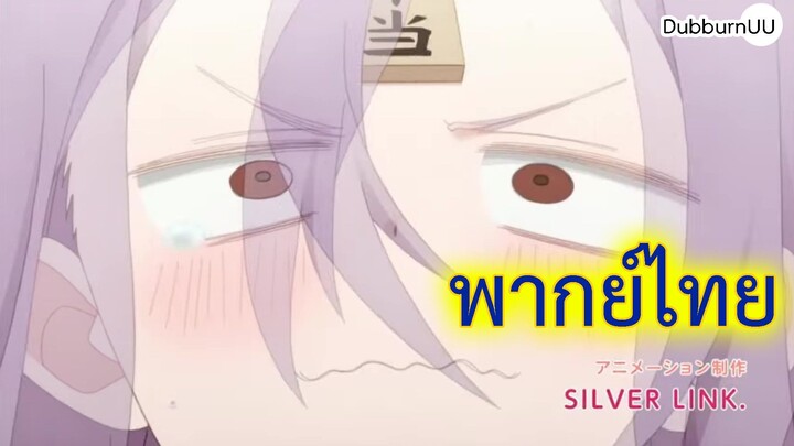 รุกเข้าไปใกล้ๆใจเธอ pv1 พากย์ไทย  (พากย์เองทั้งชายและหญิง)