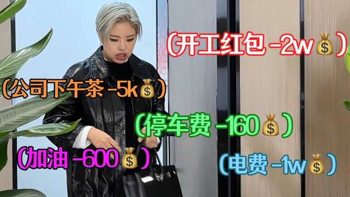 Bos: Siapa yang mau masuk shift ini, silakan!