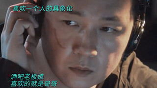 老板娘：喜欢一个人就是要大大方方的
