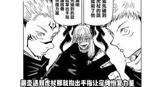 Jujutsu Kaisen Shibuya Chapter, Ternyata Kensuo Menyegel Gojou Satoru Karena Penyihir Bermata Enam T