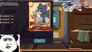 Tom and Jerry mobile game: Topps takes advantage of the victory and pursues the normal attack in 0.8