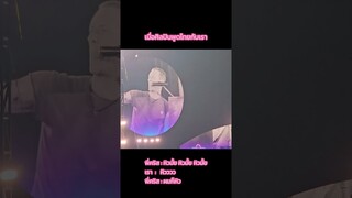 เอ็นดูศิลปินก็หิวข้าว แฟนคลับก็หิว  #coldplaybangkok #ColdplayLiveinBangkok