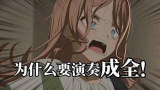 บิดเบี้ยวไปหมด! ทำไมคุณถึงอยาก "สำเร็จ"! [MyGO!!!!!Golden Songs]
