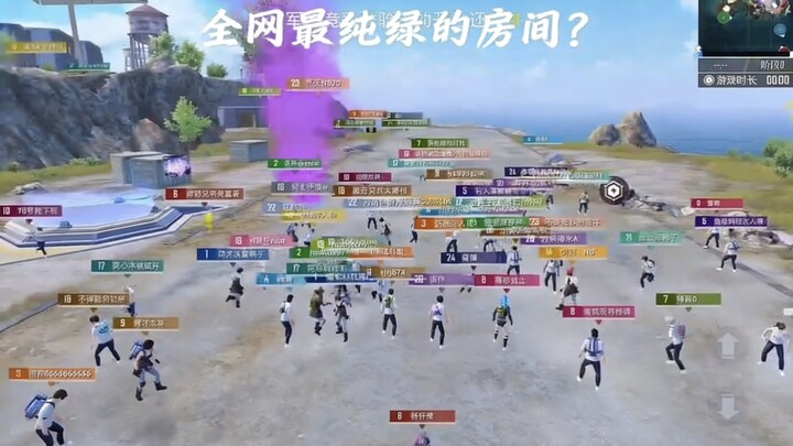 The purest green room on the internet? Rumor has it ordinary people can’t get in?