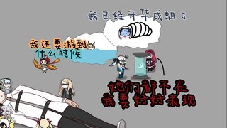 藤丸立香死了？其五