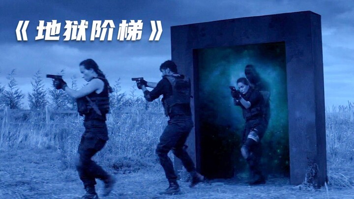 【穷电影】士兵被困没有尽头的楼梯间，爬了许久找到了个门，踏入后却傻眼了