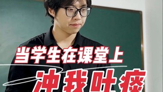 我让班里刺头，送我上了救护车