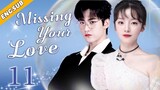 [Eng Sub] Missing Your Love EP11| Chinese drama|  Love of time| Zhou Keyu, Bubble Zhu