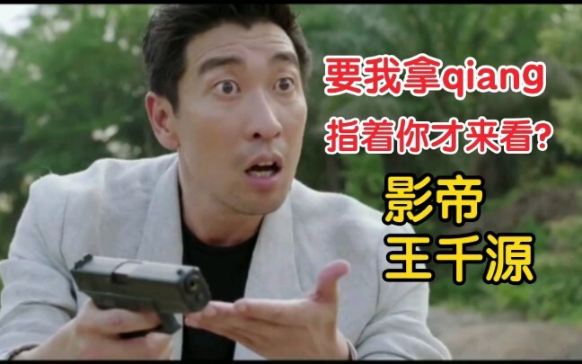 一个眼神都是戏！那些偶像派鲜肉怎么比？