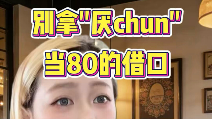 Đừng lấy “chán xuân” làm cái cớ cho tuổi 80