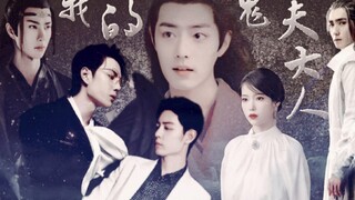 [Bo Jun Yi Xiao/Double Solitaire] [Wang Xian] สามีผีของฉัน 01 Gu Wei แต่งงานกับนางฟ้าผีพันปีเพื่อช่ว