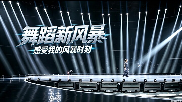 Immerse yourself in a new dance craze—check out the serene Liu Yuxin and Zhuo Yuan!