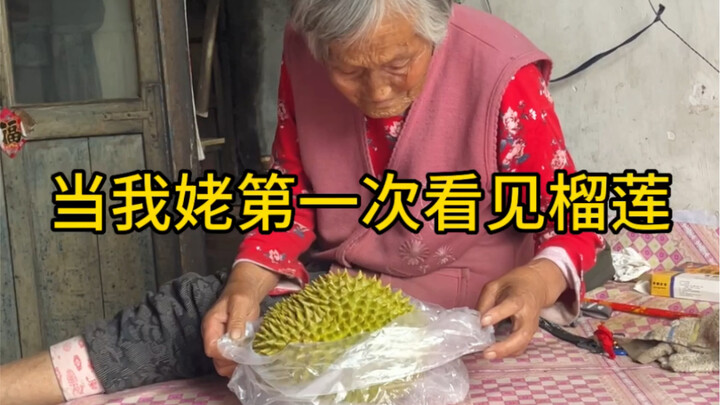 When my grandma first saw durian