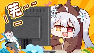 米虫尼奈的冲浪日常！开溜！