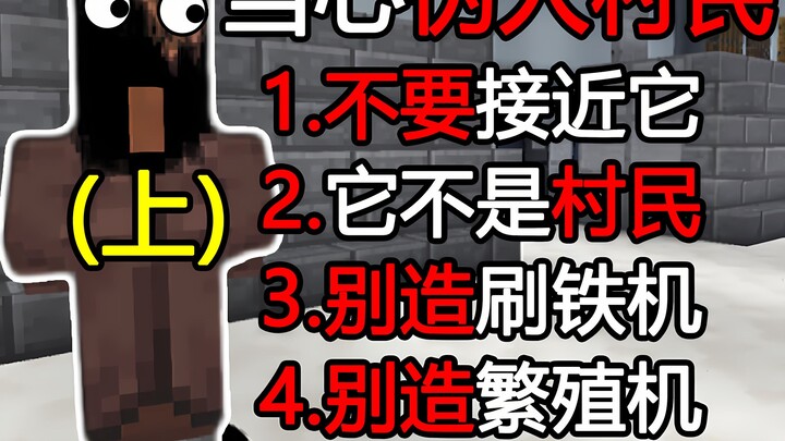 Tránh xa những dân làng có diện mạo kỳ quái – tất cả bọn họ đều là người giả mạo đội lốt! (Giấc mơ 1