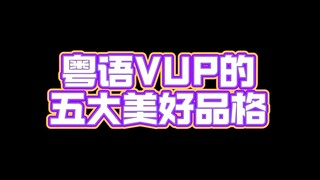 我们粤语区出了名的绿色文明正能量