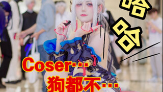 为爱发电！干的就是Coser！