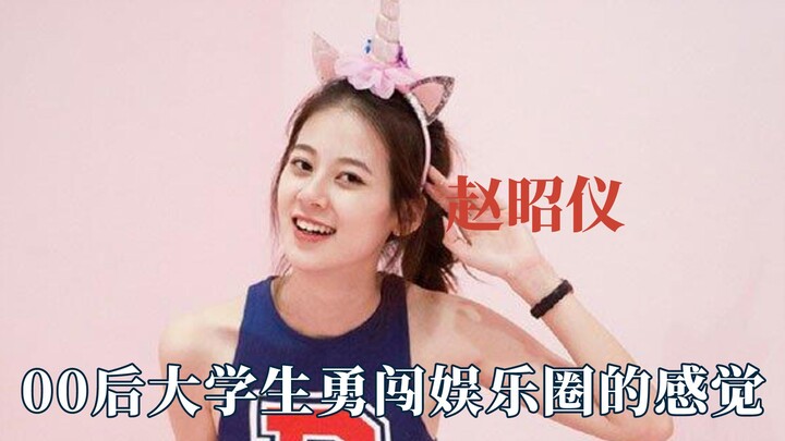 Zhao Zhaoyi really gets healed by these insightful older sisters.