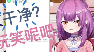 Japanese Dragon Girl's sharp comments on Japan's environment shatters the illusions of public intell