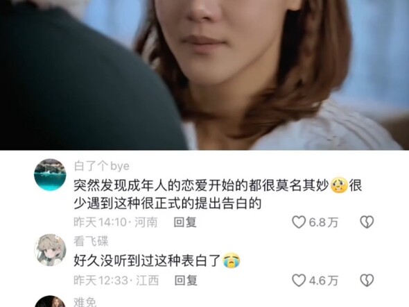 Lâu lắm rồi mới nghe được lời tỏ tình kiểu này.