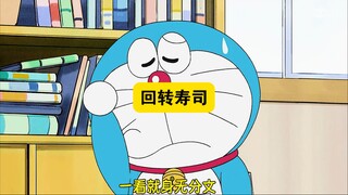 哆啦A梦：蓝胖子用回转寿司呼叫想见的人，老爸公司的人全来了