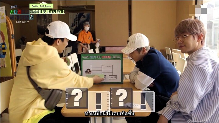 CBX ไต่บันได [ซับไทย] EP.4