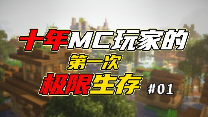 Lần đầu chơi sinh tồn cực khó của game thủ 10 năm #01: Khởi đầu mới, hành trình mới