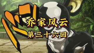 第三十六回《冰隼逞凶困愚犬，沙堡藏身决死战》