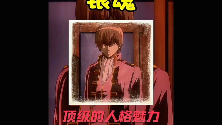 Pesona terkutuk ini, Sōgo terlalu ganteng!