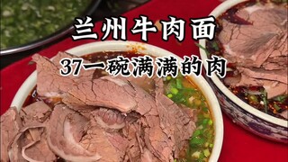 Sarapan khas Lanzhou! Mie sapi Lanzhou pedas!