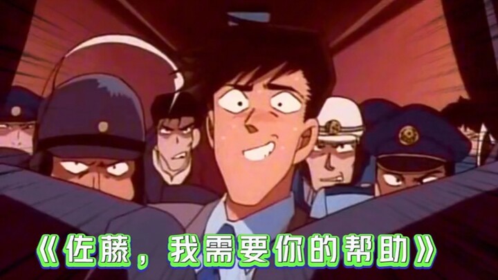 佐藤跟高木出去约会 警察局的窃听设备是全部被借出去了的