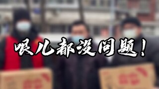 友友们，煎饼果子没问题！