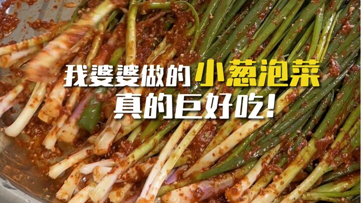 Crispy Scallion Kimchi That Pairs Perfectly with Rice