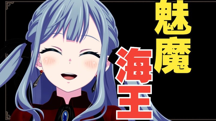 【MyGo/Ave Mujica】Pitch U Ace 魅魔海王祥子的自白