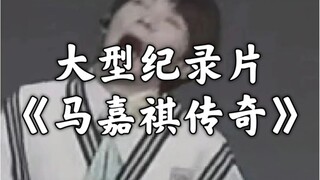 Phim tài liệu quy mô lớn "Truyền thuyết về Mã Gia Kỳ"