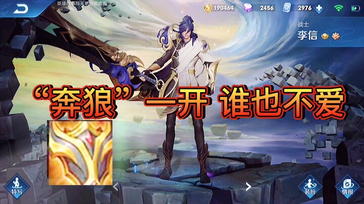 Anxin Qiushan: “Once ‘Running Wolves’ is activated, I won’t love anyone at all!!!”