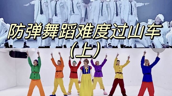 صعود وهبوط في صعوبة رقصة بانقتان - الجزء الأول