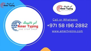 AMER TYPING