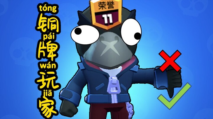 [Brawl Stars] My crow can’t possibly be this bad!