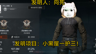 Inventor: Xiang Si! Invention Project: The Black Room, Ichigo's Triple Protection!