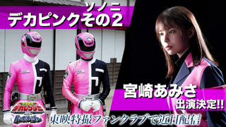 Huh? The Bakutaro Sentai Sononi transforms into the Tokusou Sentai!! (Super Sentai)