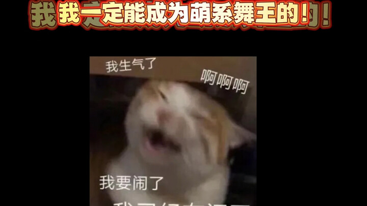 I absolutely love Mamoru Miyano! 🤩🤩 I’m gonna learn from Mamo and become the king of cute otaku danc