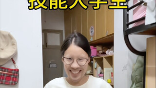 Who's going to learn the college student edition of this skill!